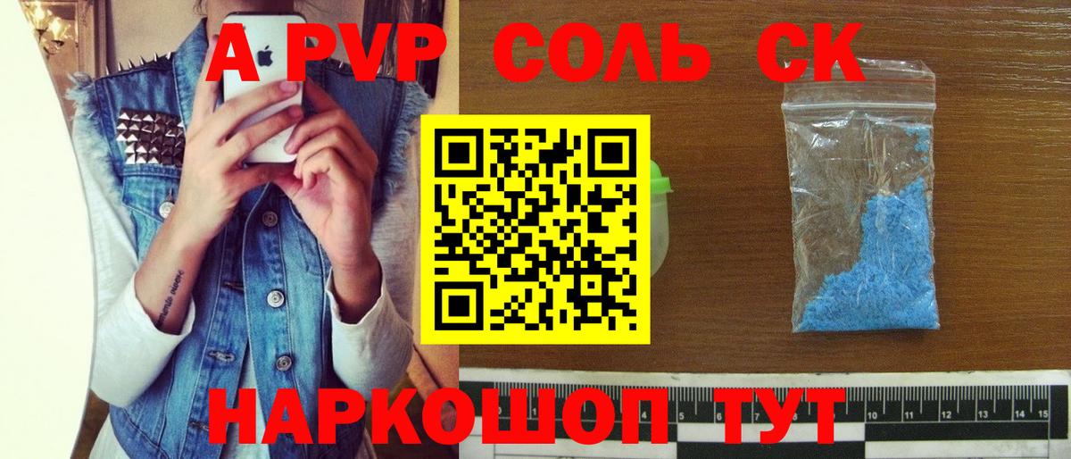 A PVP СК КРИС Чернушка