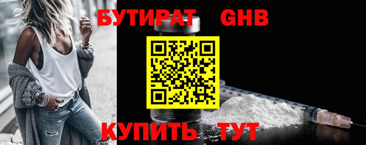 Чернушка  БУТИРАТ BDO  Вход с VPN 