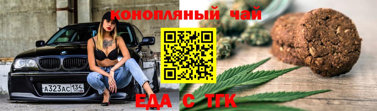 Canna-Cookies марихуана Чернушка