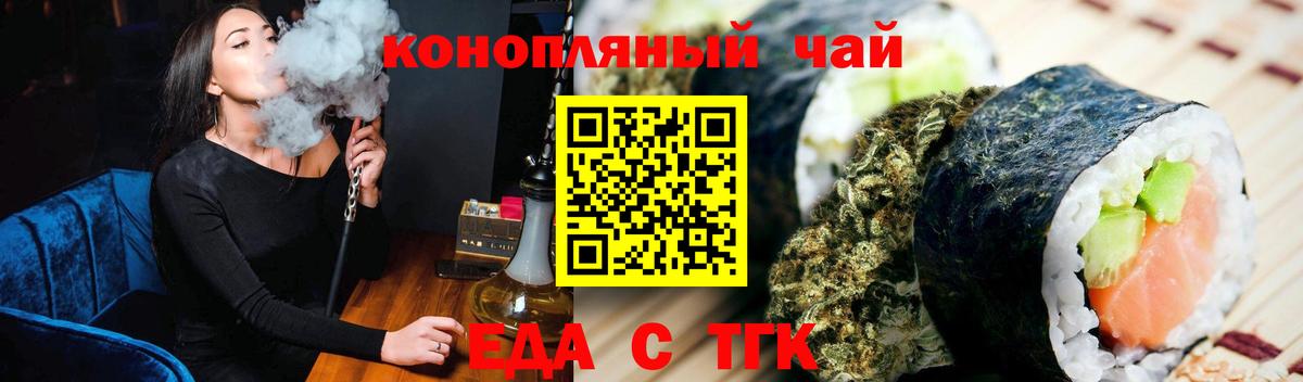 Чернушка  Печенье с ТГК конопля  Вход с VPN 