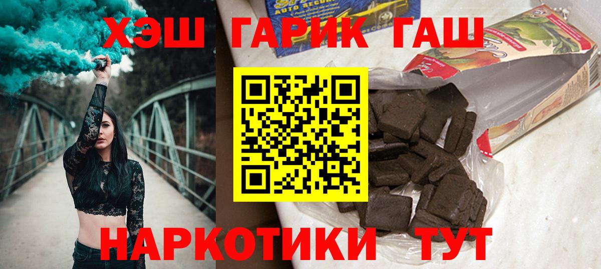 Чернушка  Гашиш AMNESIA HAZE  Гашиш  Вход с VPN  ГАШ hashish 