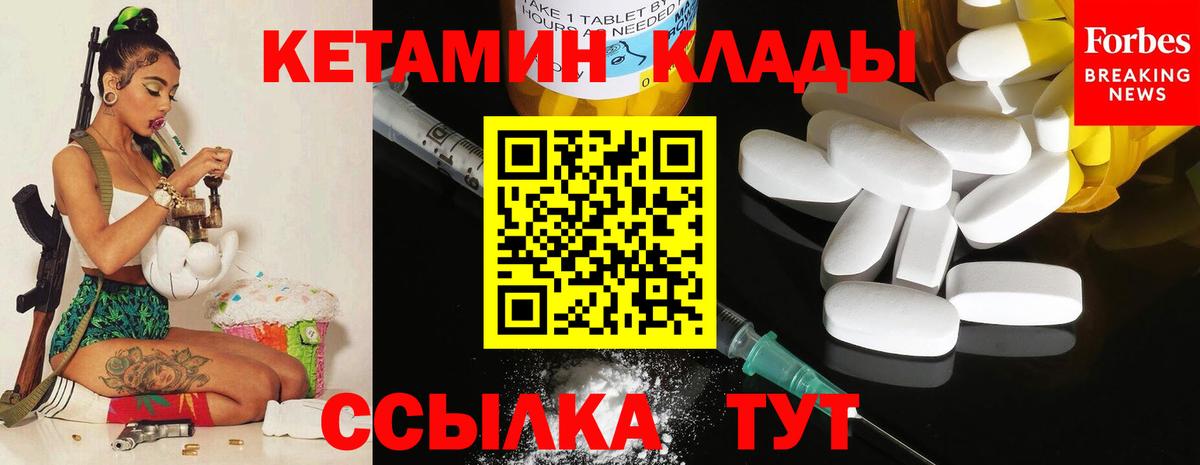 Кетамин ketamine  Вход с VPN  Чернушка 