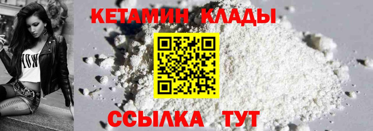 Кетамин VHQ Чернушка