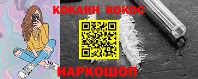 спайс Наро-Фоминск