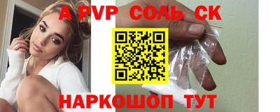 спайс Наро-Фоминск