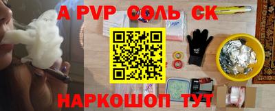 спайс Наро-Фоминск