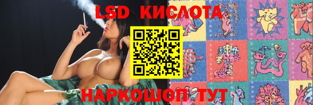 Лсд 25 экстази кислота  Вход с VPN  Лсд 25 экстази ecstasy  Чернушка 