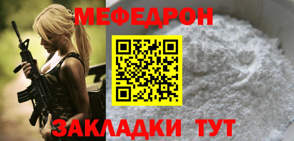 наркошоп  Меф мука  Чернушка  Вход с VPN  Мефедрон мяу мяу  МЯУ-МЯУ  Меф 