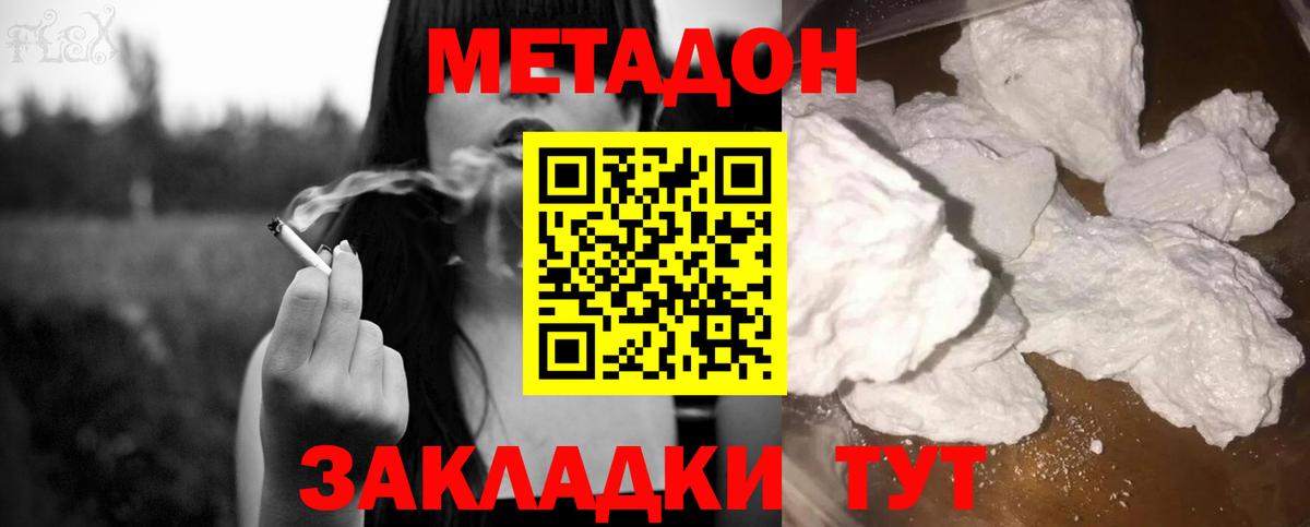 Чернушка  Метадон мёд  Вход с VPN 