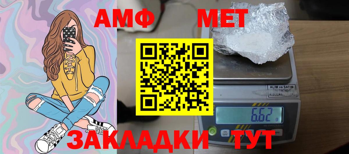 МЕТАМФЕТАМИН кристалл Чернушка
