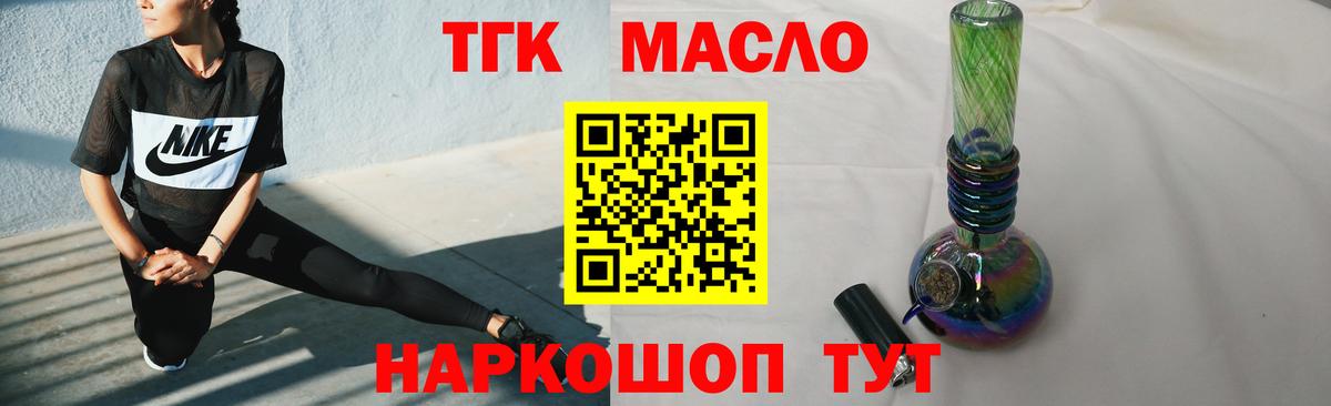 ТГК гашишное масло  ТГК THC oil  Чернушка  Вход с VPN 
